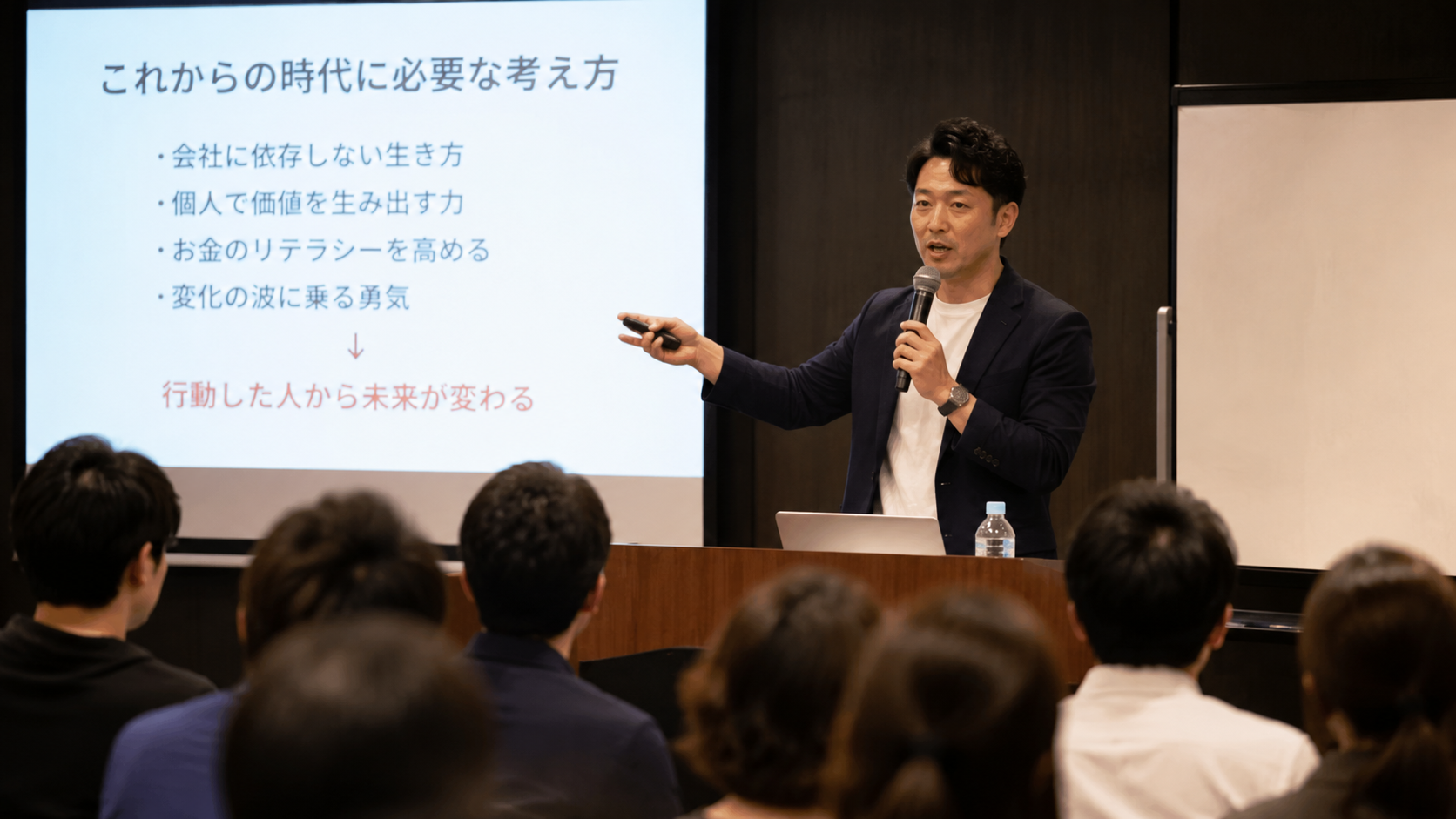 事業家集団環境の講演会